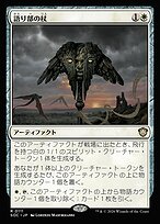 語り部の杖