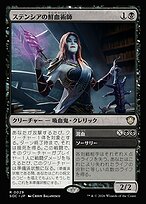 Stensian Sanguinist // Exsanguinate