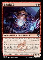 嵐窯の芸術家